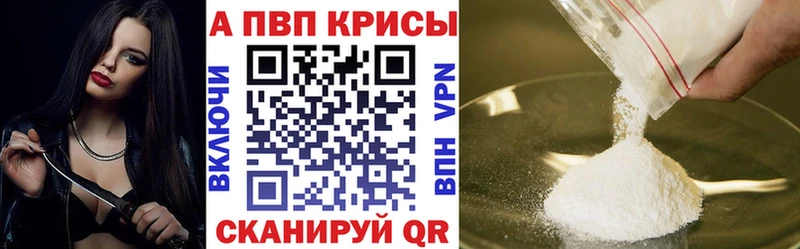 Alfa_PVP VHQ  Кизляр 
