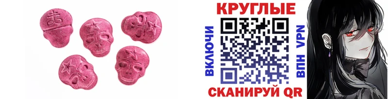 Экстази круглые blacksprut зеркало Кизляр