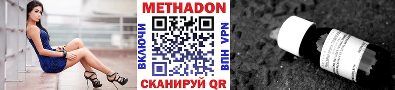 Метадон methadone  Кизляр 
